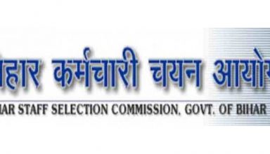 BSSC Inter level Result 2017, BSSC Inter level Cutoff Marks