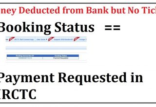 IRCTC Customer Care : Ticket Not Booked But Money Deducted?